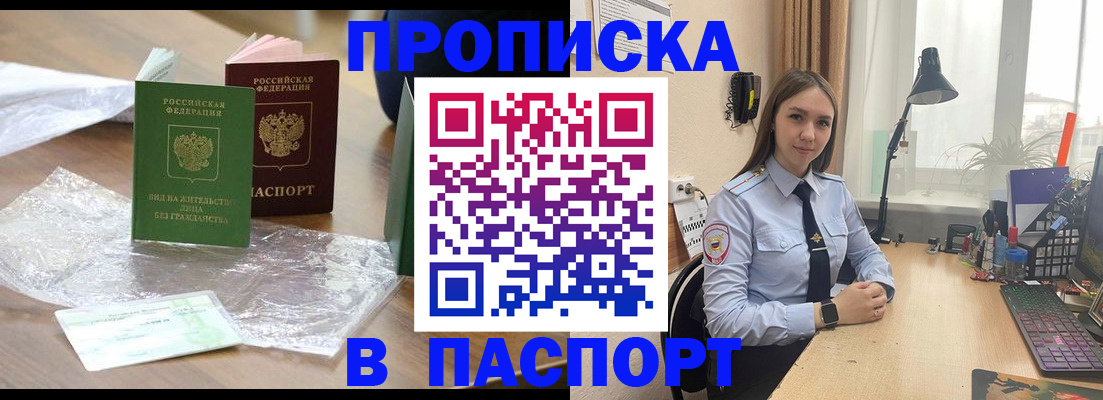 временная регистрация купить в Калуге