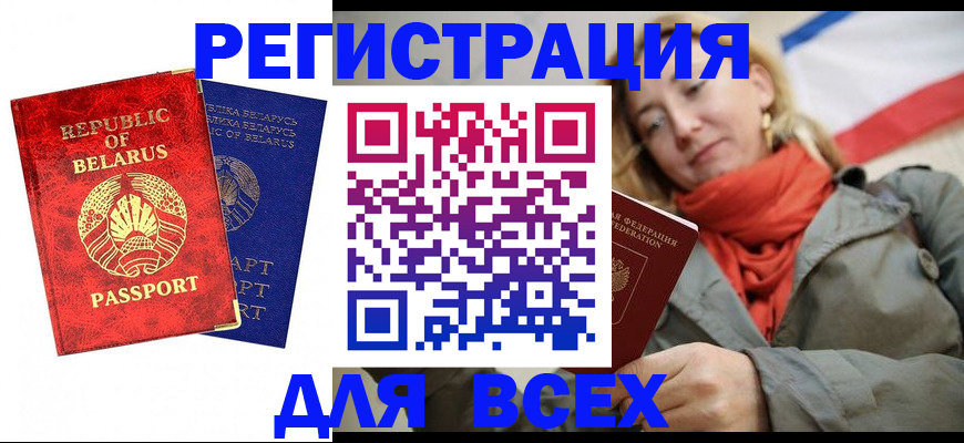 прописка для военкомата в Калуге