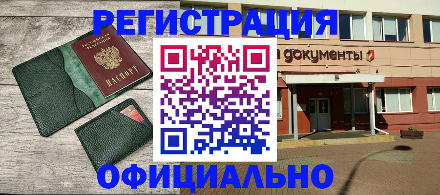 временная регистрация недорого в Калуге